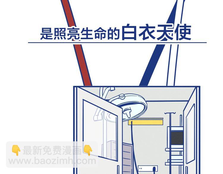 序章 强强CP，互怼上线-第1话