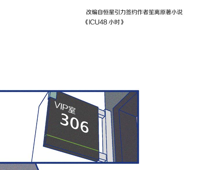 第10话 英雄救美(1/2)-第11话