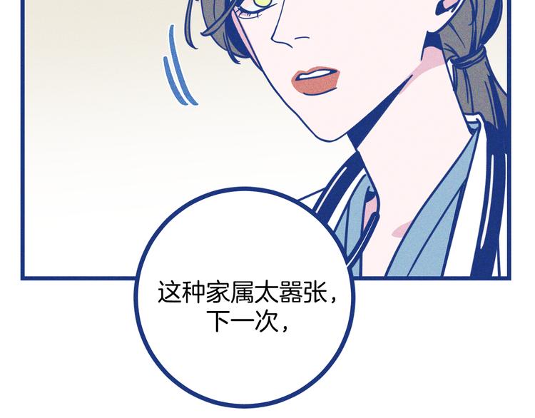 第10话 英雄救美(1/2)-第11话