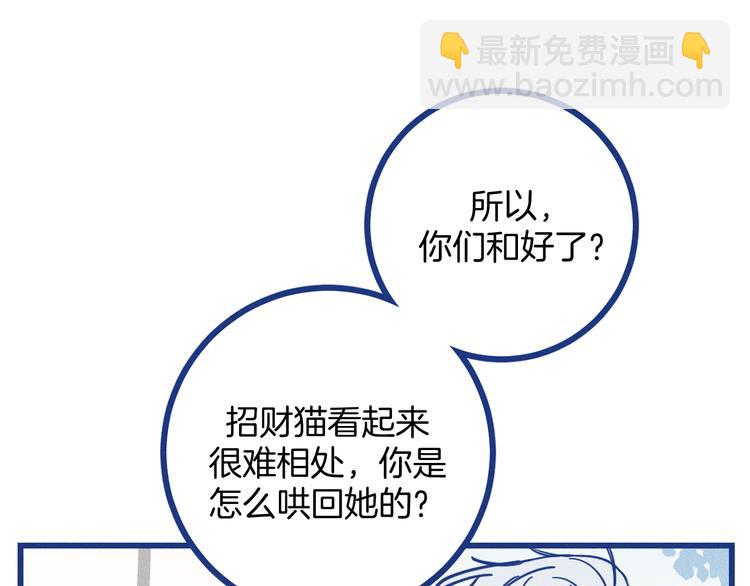 第14话 招财猫(1/2)-第15话