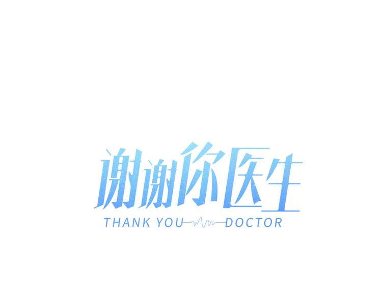 第16话 意外的患者(1/3)-第17话