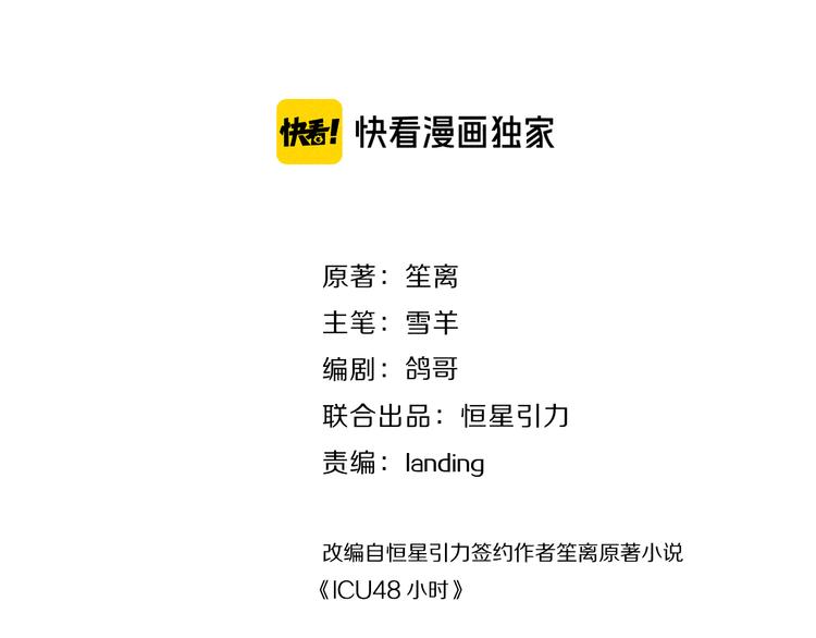 第16话 意外的患者(1/3)-第17话