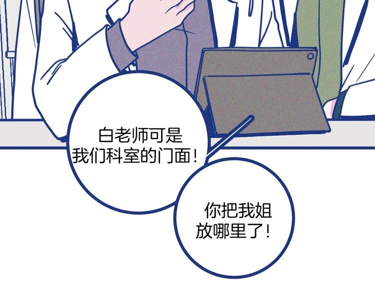 第16话 意外的患者(1/3)-第17话