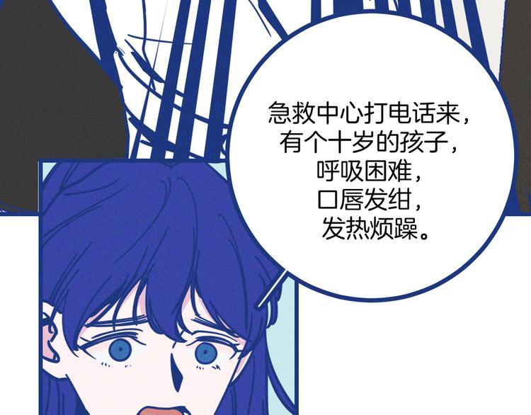 第16话 意外的患者(1/3)-第17话