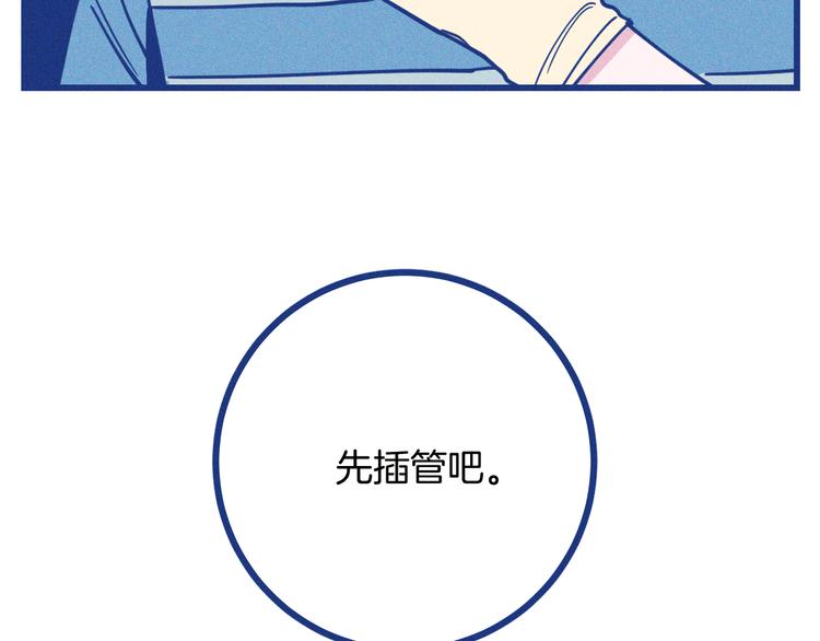 第16话 意外的患者(1/3)-第17话