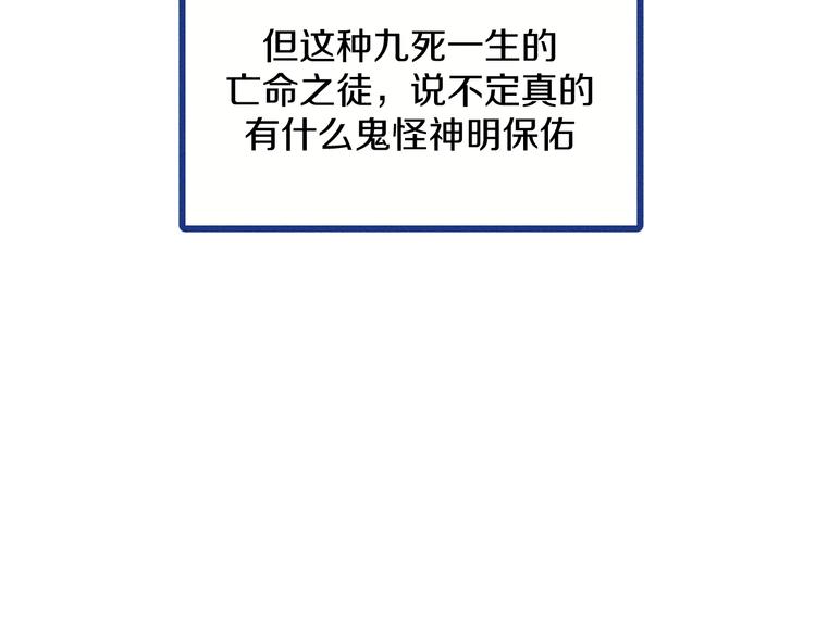 第2话 一定要活着(1/4)-第3话