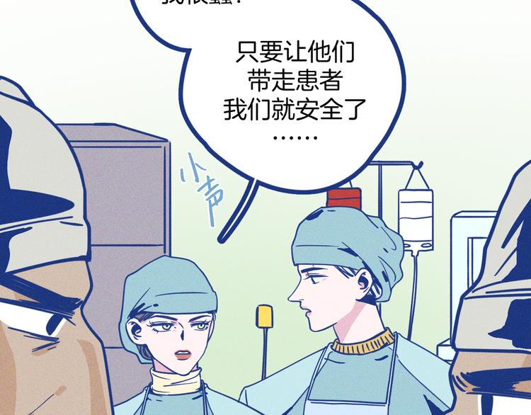 第2话 一定要活着(1/4)-第3话