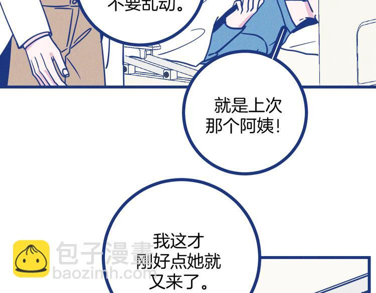 第20话 男朋友(1/2)-第21话