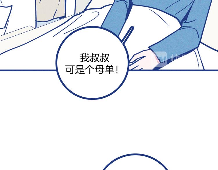 第20话 男朋友(1/2)-第21话