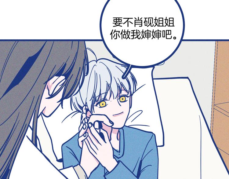 第20话 男朋友(1/2)-第21话