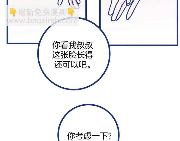 第20话 男朋友(1/2)-第21话