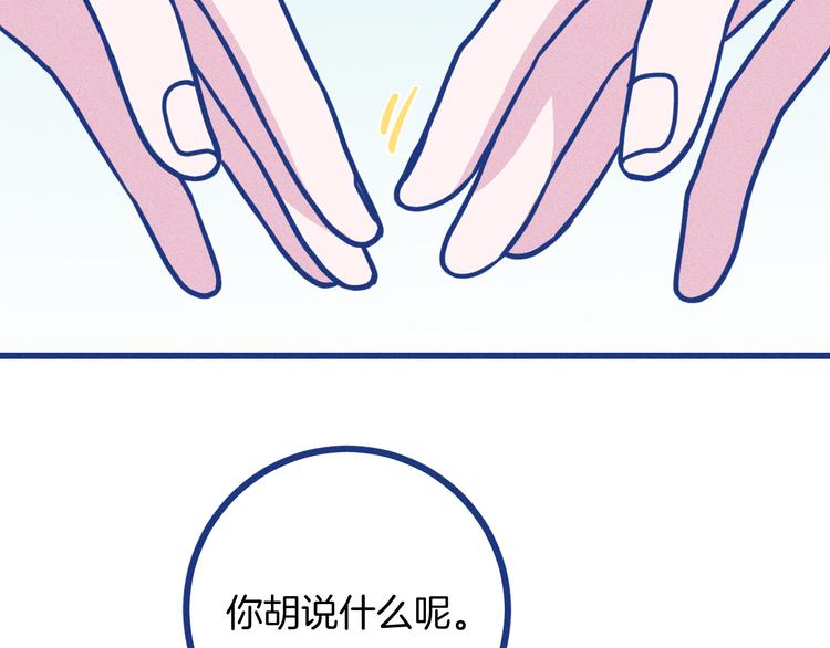 第20话 男朋友(1/2)-第21话