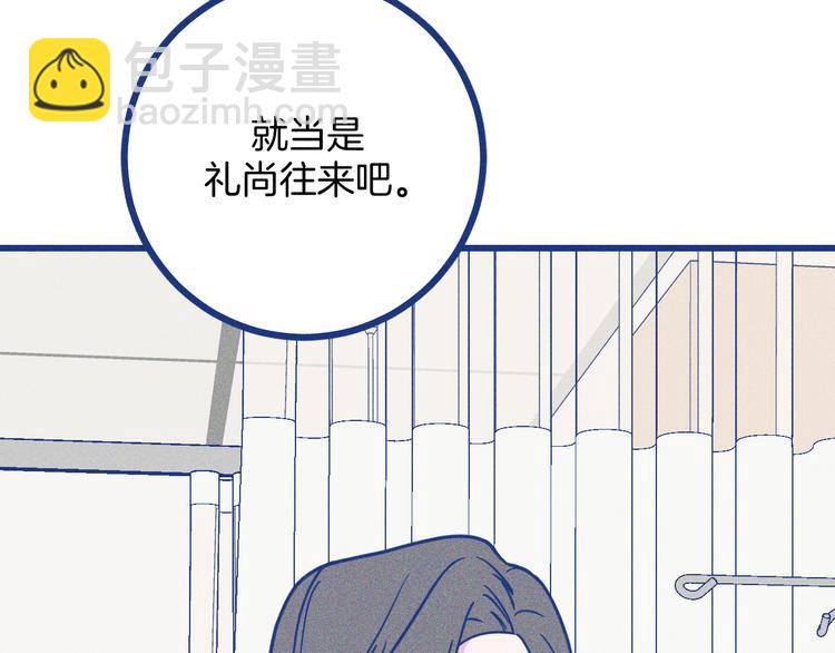 第20话 男朋友(1/2)-第21话