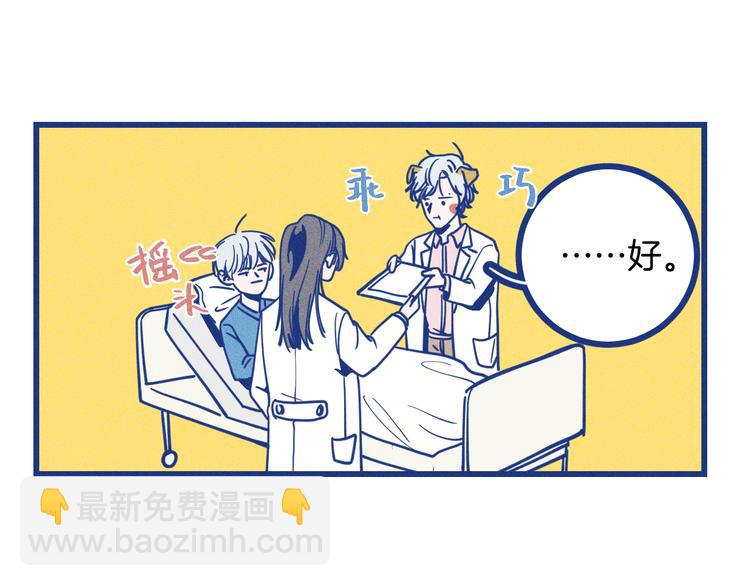 第20话 男朋友(1/2)-第21话