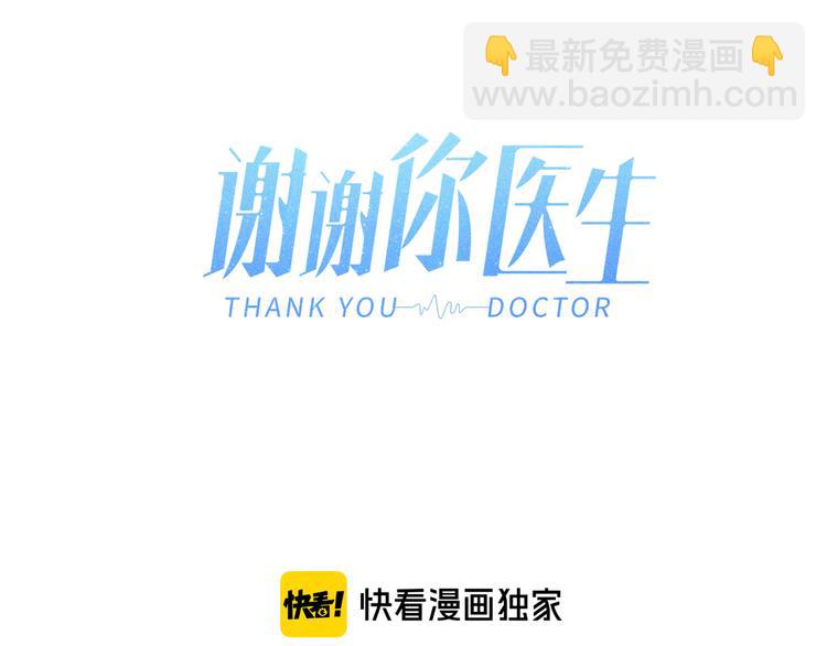 第22话 等待希波克拉底(1/2)-第23话