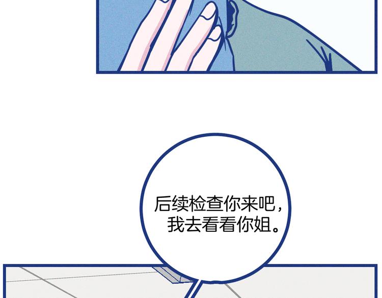 第22话 等待希波克拉底(1/2)-第23话