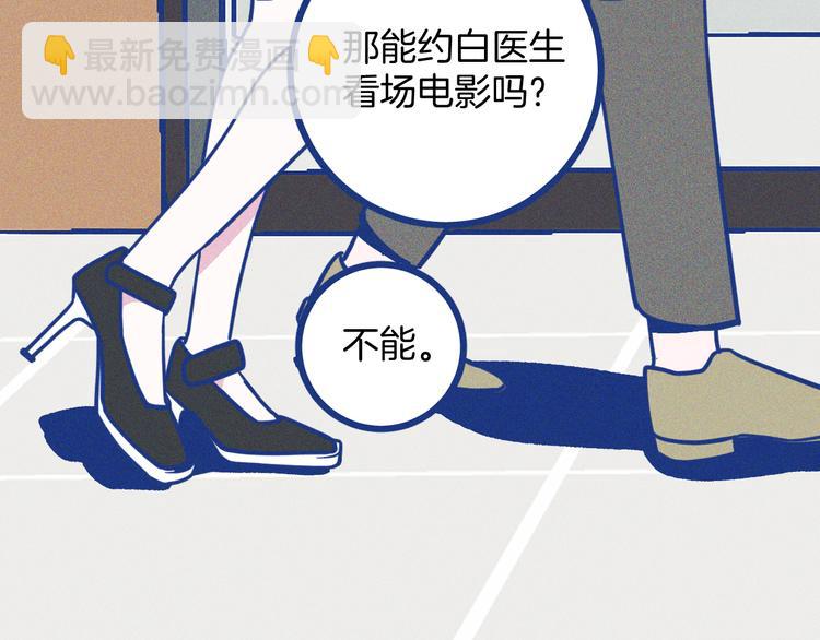 第24话 追求者(1/2)-第25话