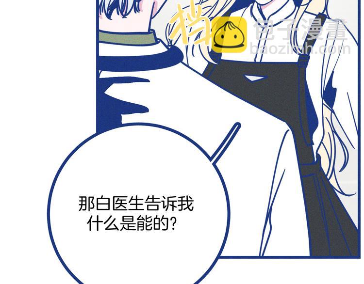 第24话 追求者(1/2)-第25话