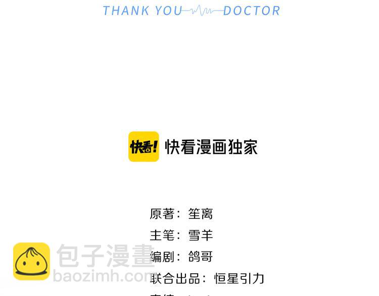 第24话 追求者(1/2)-第25话