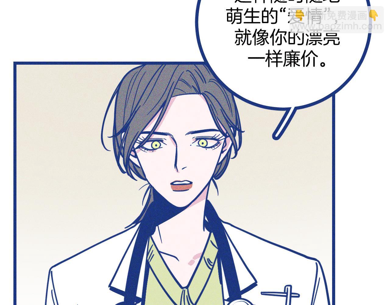 第26话 赔礼(1/2)-第27话