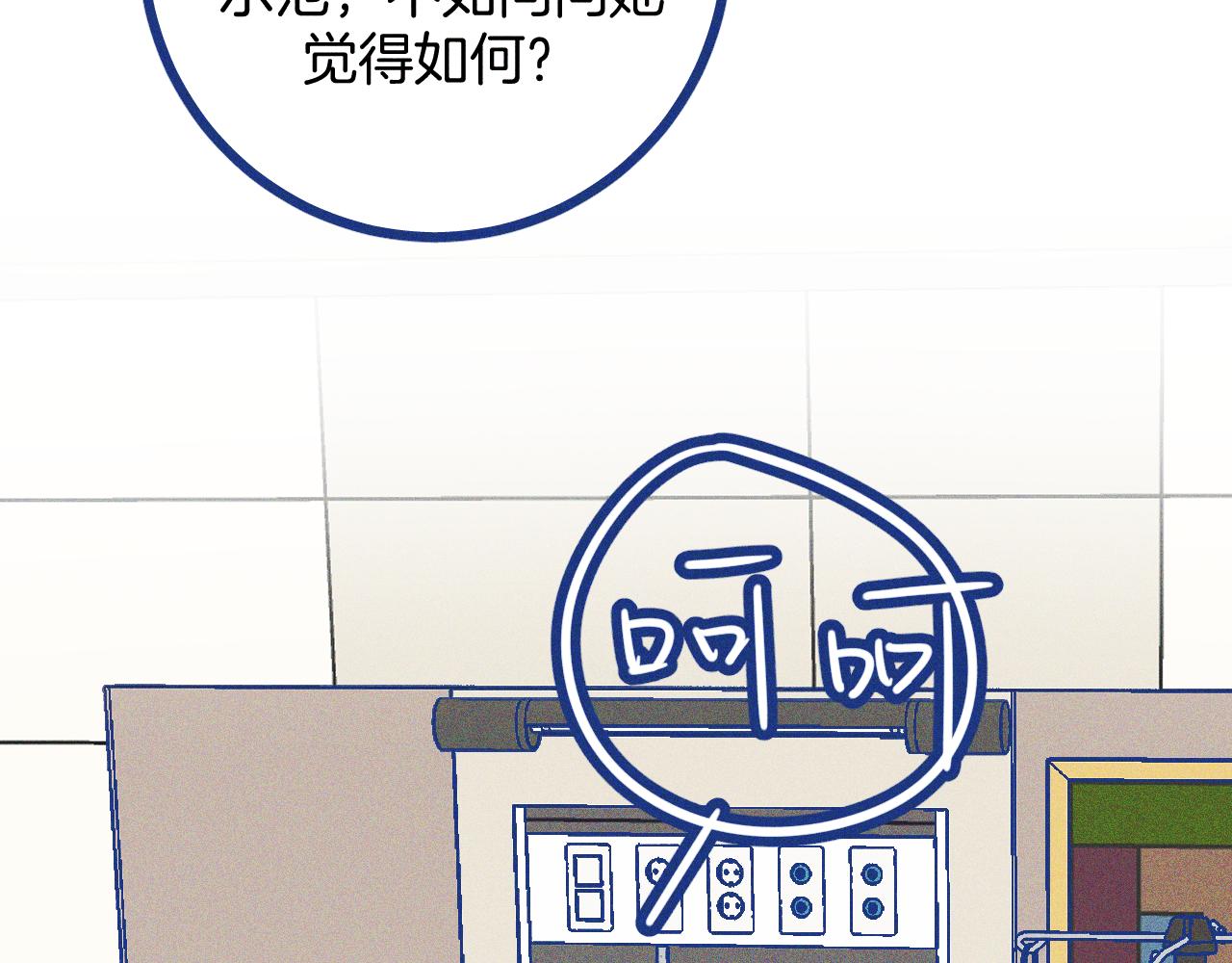 第26话 赔礼(1/2)-第27话