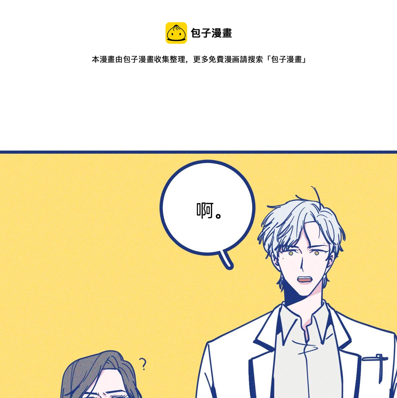 第26话 赔礼(1/2)-第27话