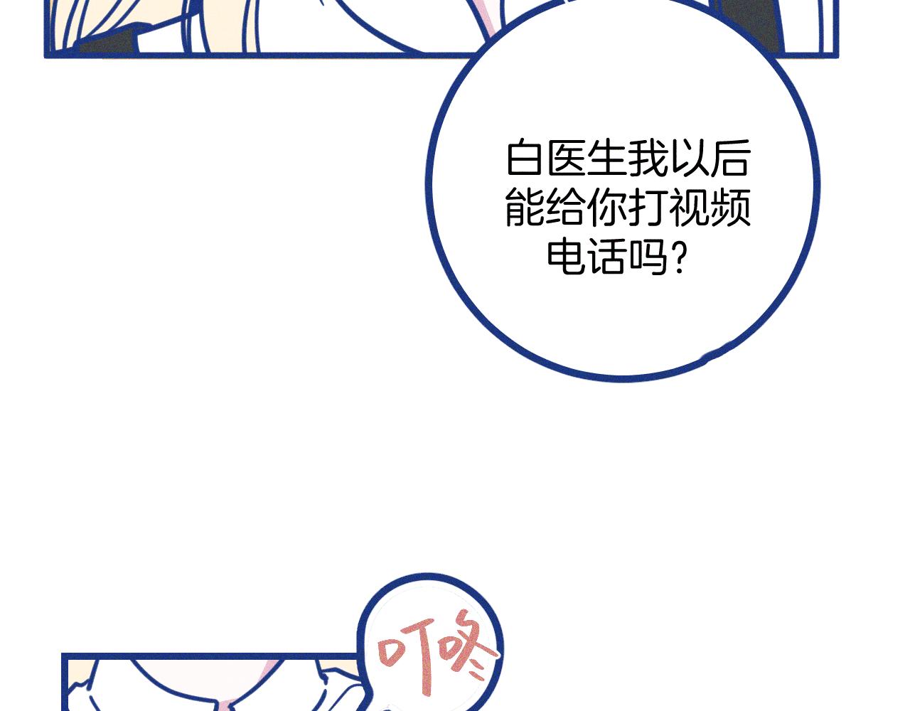 第26话 赔礼(1/2)-第27话