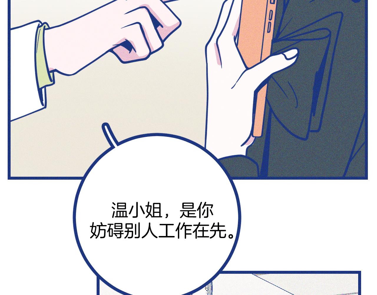 第26话 赔礼(1/2)-第27话