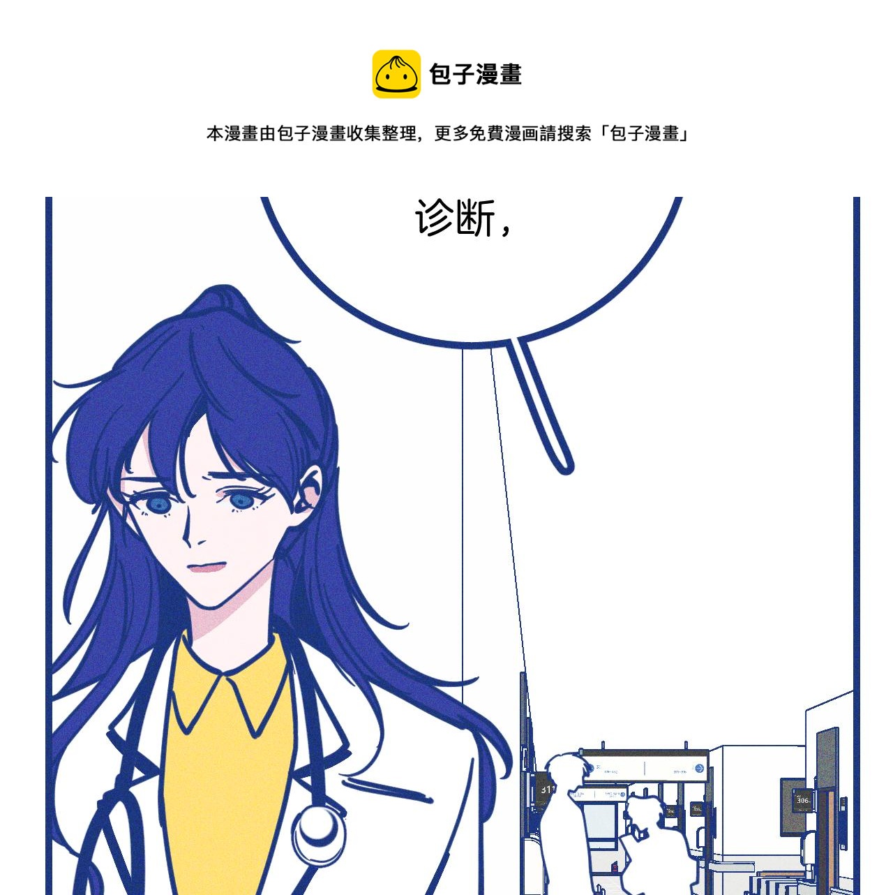 第28话 成为医生的理由(1/2)-第29话