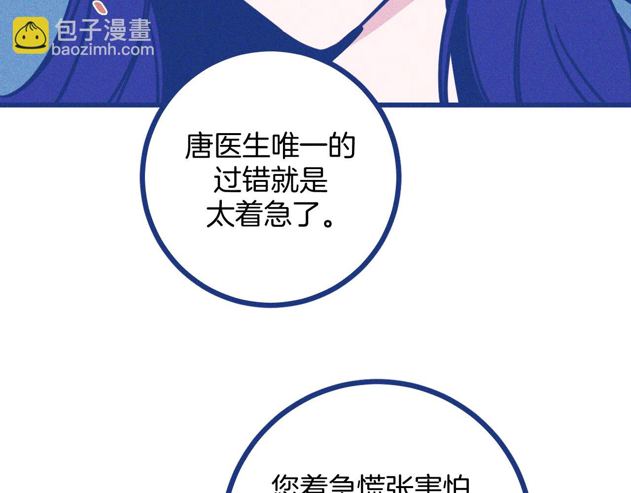 第28话 成为医生的理由(1/2)-第29话