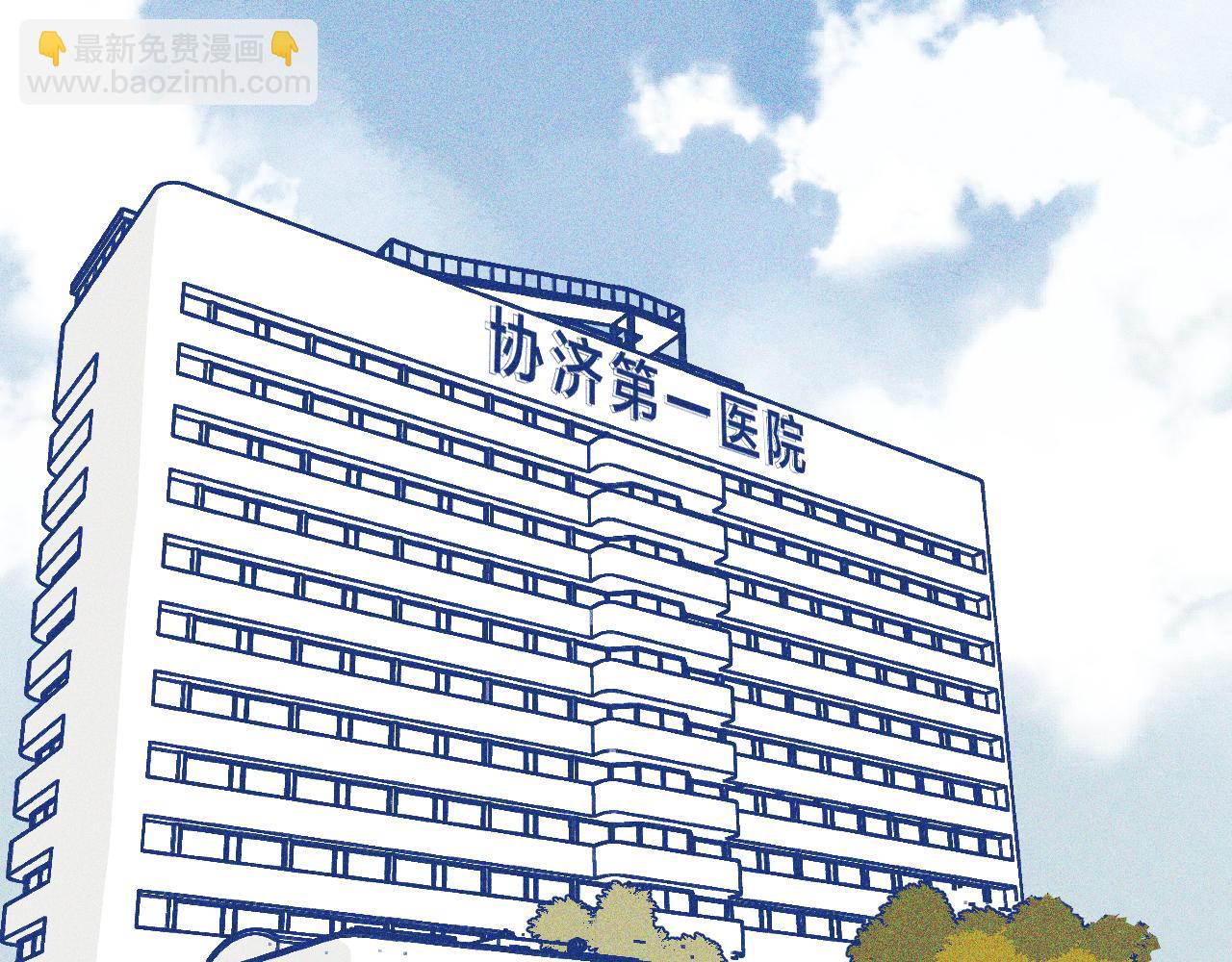 第28话 成为医生的理由(1/2)-第29话