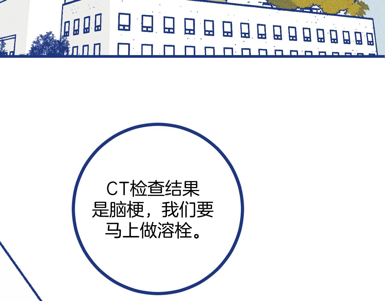 第28话 成为医生的理由(1/2)-第29话