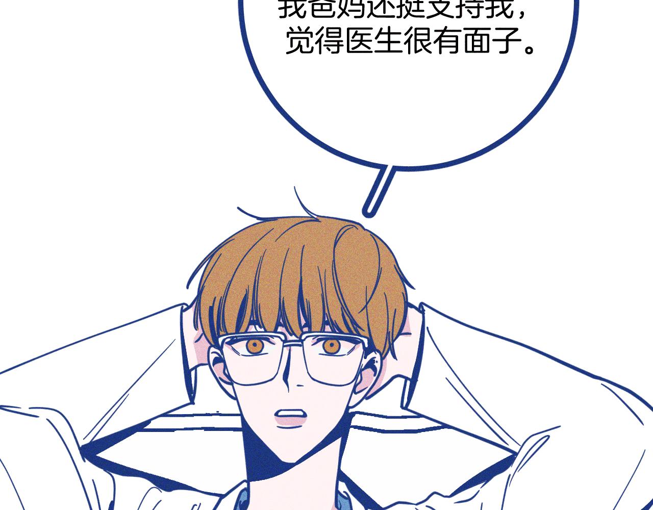 第28话 成为医生的理由(1/2)-第29话