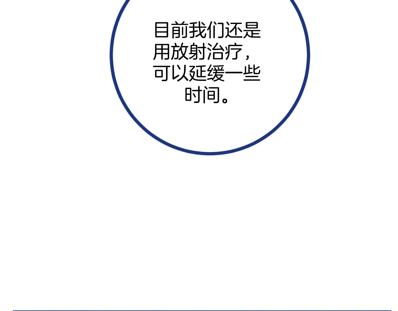 第30话 夏天没有结束(1/3)-第31话