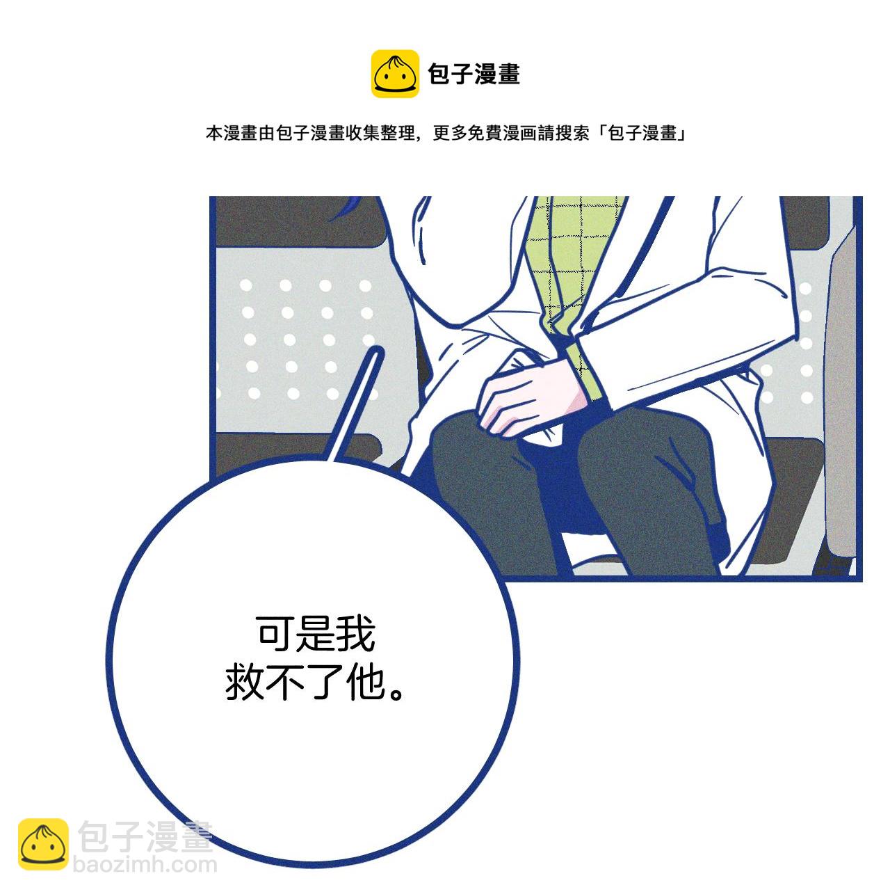 第30话 夏天没有结束(1/3)-第31话