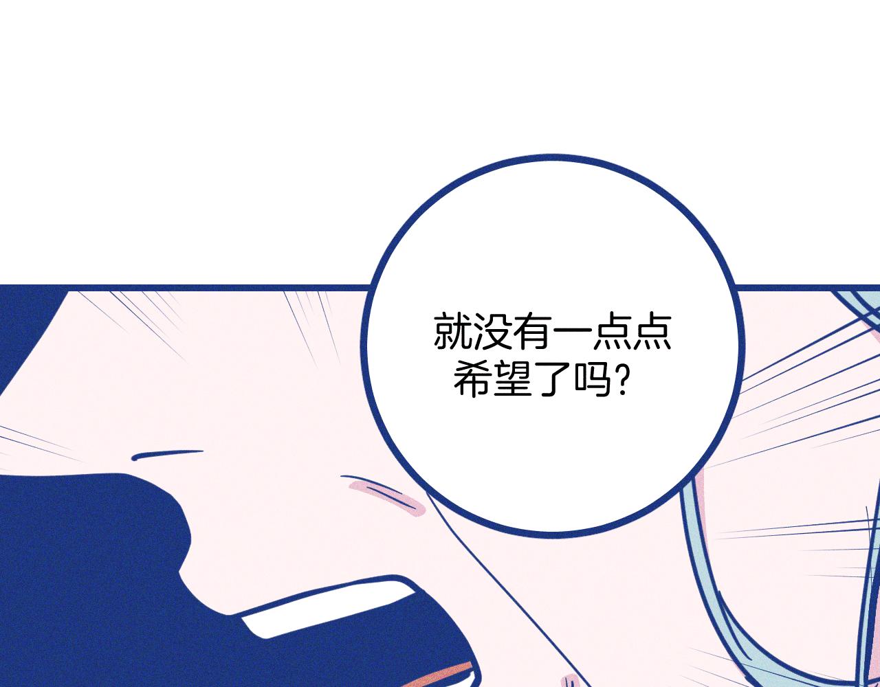 第30话 夏天没有结束(1/3)-第31话