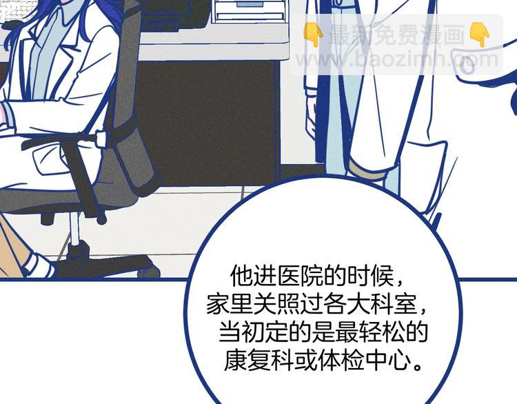 第32话 急诊科情侣(1/3)-第33话