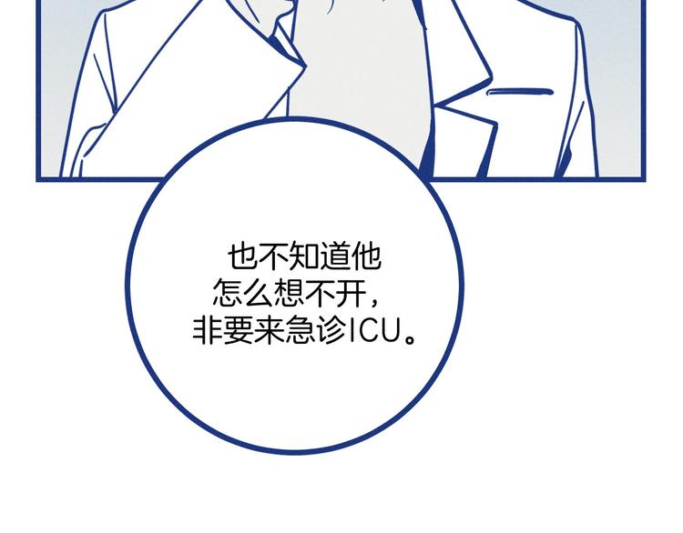 第32话 急诊科情侣(1/3)-第33话