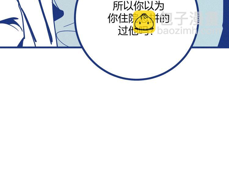 第32话 急诊科情侣(1/3)-第33话