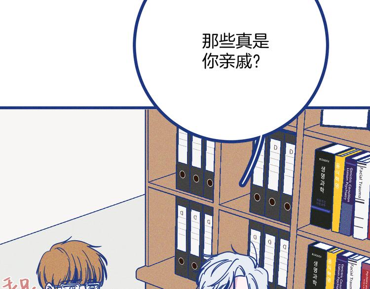 第32话 急诊科情侣(1/3)-第33话