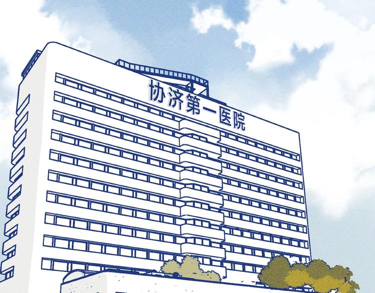 第32话 急诊科情侣(1/3)-第33话