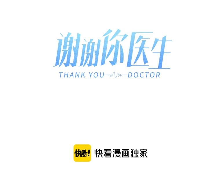 第32话 急诊科情侣(1/3)-第33话