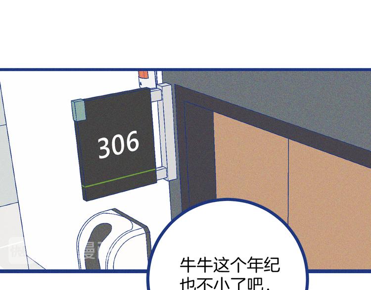 第32话 急诊科情侣(1/3)-第33话