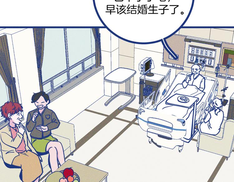 第32话 急诊科情侣(1/3)-第33话