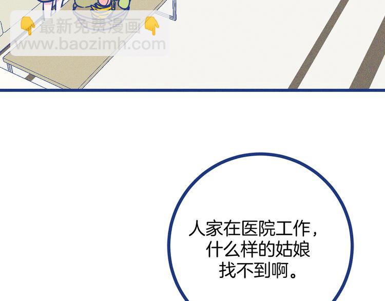 第32话 急诊科情侣(1/3)-第33话