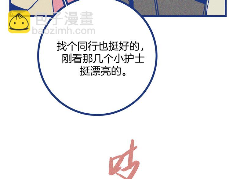 第32话 急诊科情侣(1/3)-第33话