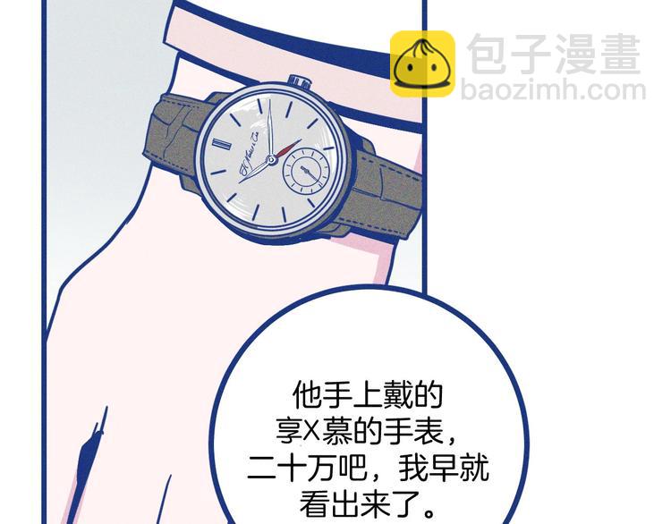 第32话 急诊科情侣(1/3)-第33话