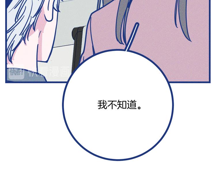 第36话 跟我回家睡(1/3)-第37话