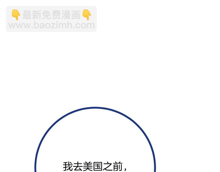 第36话 跟我回家睡(1/3)-第37话