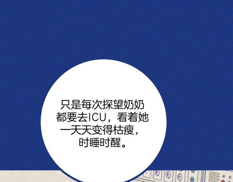 第36话 跟我回家睡(1/3)-第37话